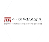 四川商務職業學院